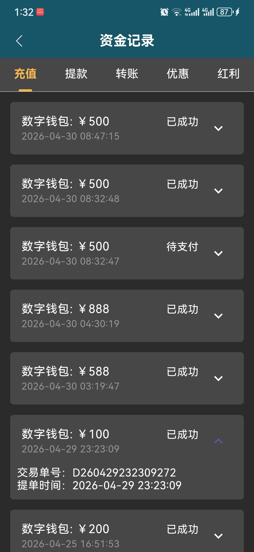 Screenshot_20260430_133255_org.flutter.ljcapp.jpg