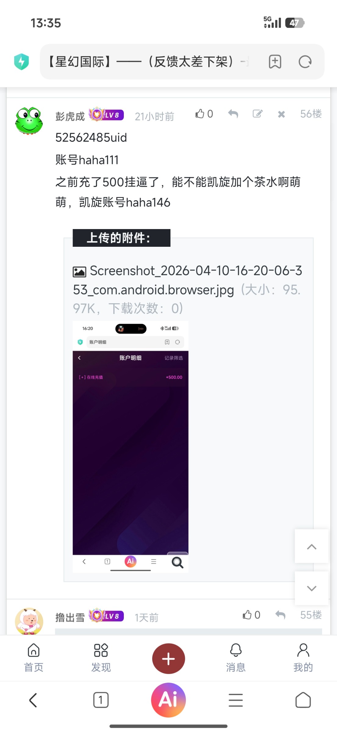 Screenshot_2026-04-11-13-35-46-642_com.android.browser.jpg