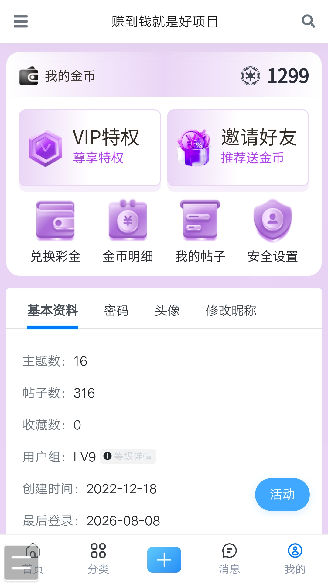 截屏_20260920_150730.jpg